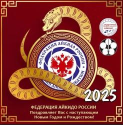 С наступающим 2025 годом!!!